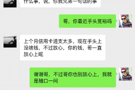 零陵要账公司